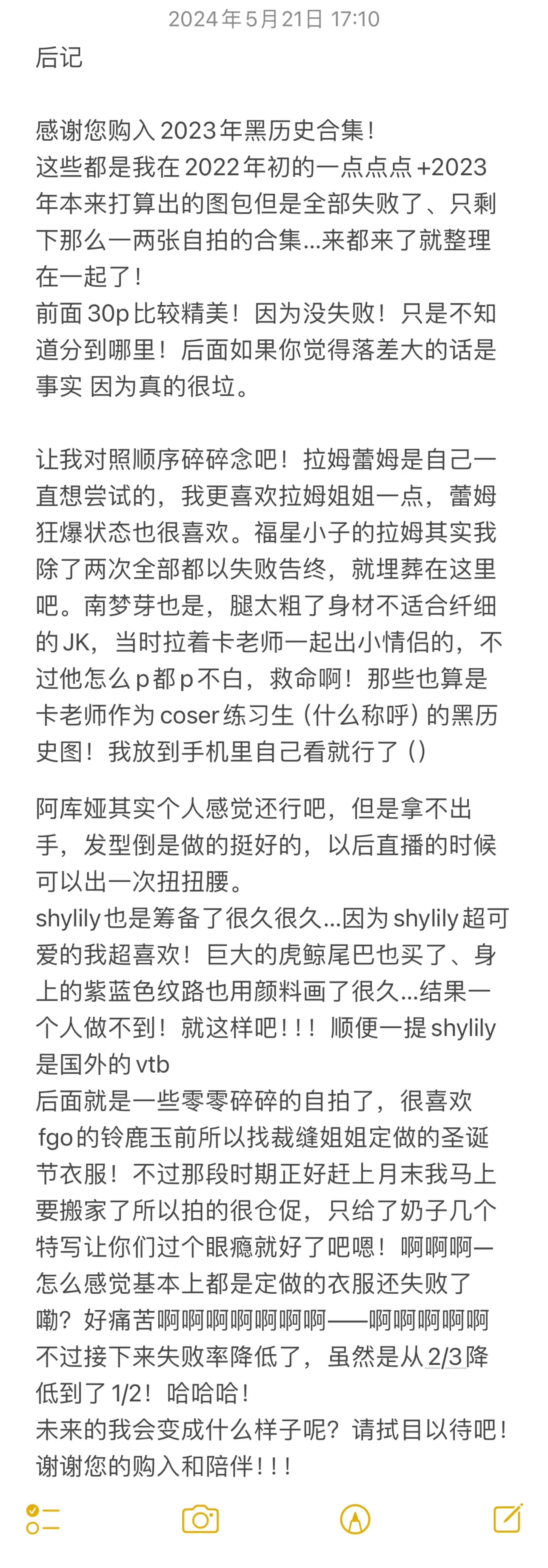 贝贝琪Becky – NO.027 2023年01-03月 [94P]插图3